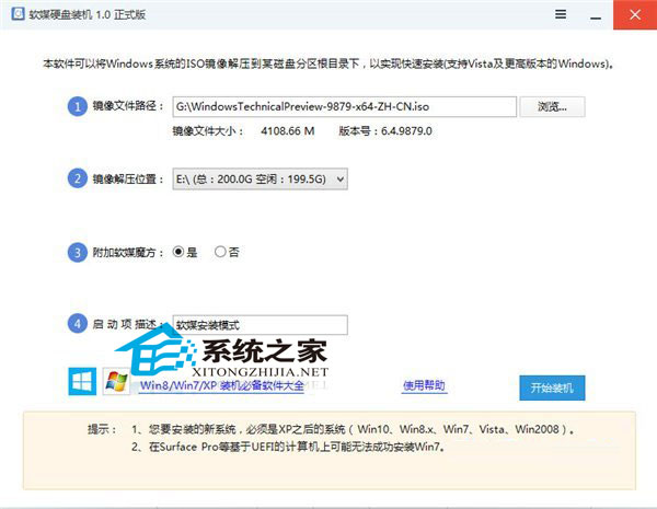  硬盘安装Win10单双系统的详细步骤