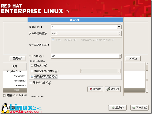 Red Hat Enterprise Linux 5.X的图形安装,Red Hat Enterprise Linux