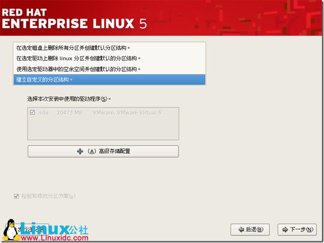 Red Hat Enterprise Linux 5.X的图形安装,Red Hat Enterprise Linux