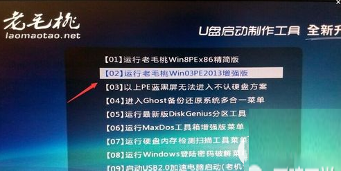 老毛桃u盘安装win10系统图文教程 