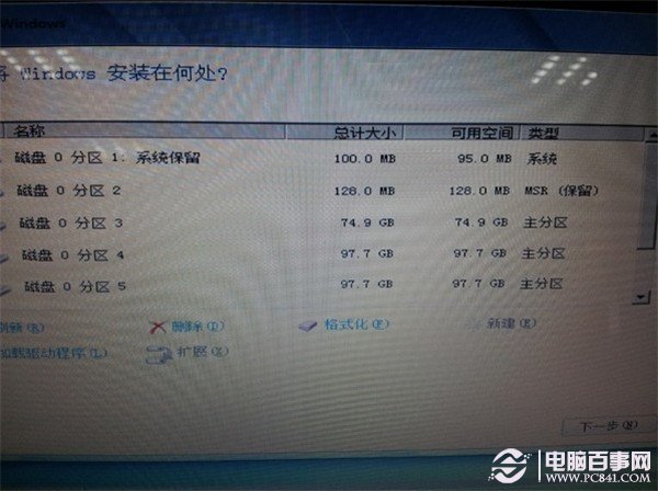 如何利用GPT分区安装系统?
