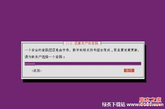 乌班图系统Ubuntu 12.04安装教程(图文详解)