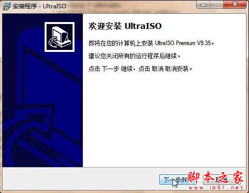 能够在没有光驱的电脑上安装Windows 7 - 武林网 - 