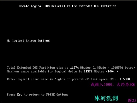 FDISK硬盘分区图解教程-武林网