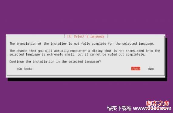 乌班图系统Ubuntu 12.04安装教程(图文详解)