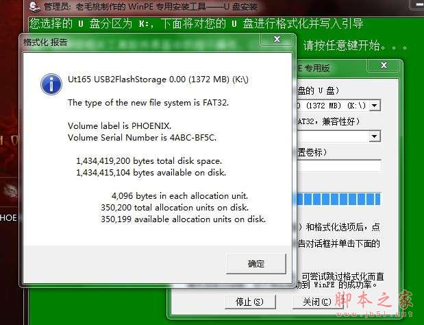 如何用u盘装系统？u盘装系统教程教程_武林网