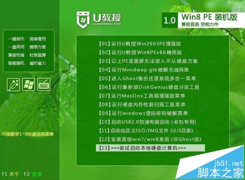 三星笔记本怎么用u盘安装windows10系统