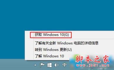 方正电脑更新win10步骤1