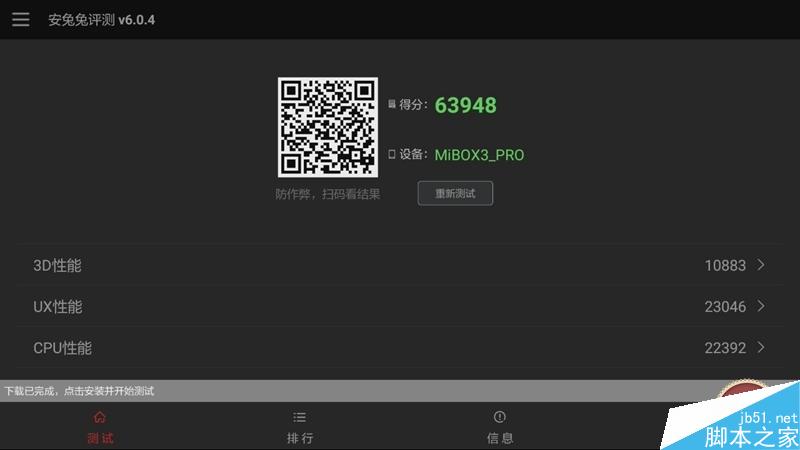 小米盒子3增强版测评：脱胎换骨 终于“烧”起来