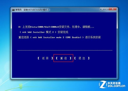 安装win8教程 