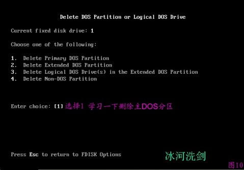 FDISK硬盘分区图解教程-武林网