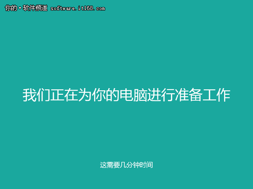 手把手教你安装Win8专业版