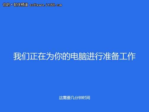 手把手教你安装Win8专业版