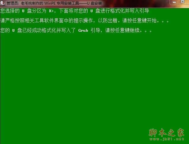 如何用u盘装系统？u盘装系统教程教程_武林网
