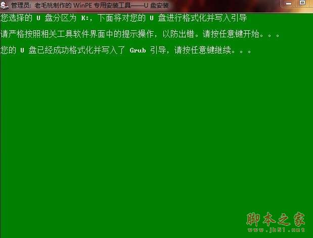 如何用u盘装系统？u盘装系统教程教程_武林网