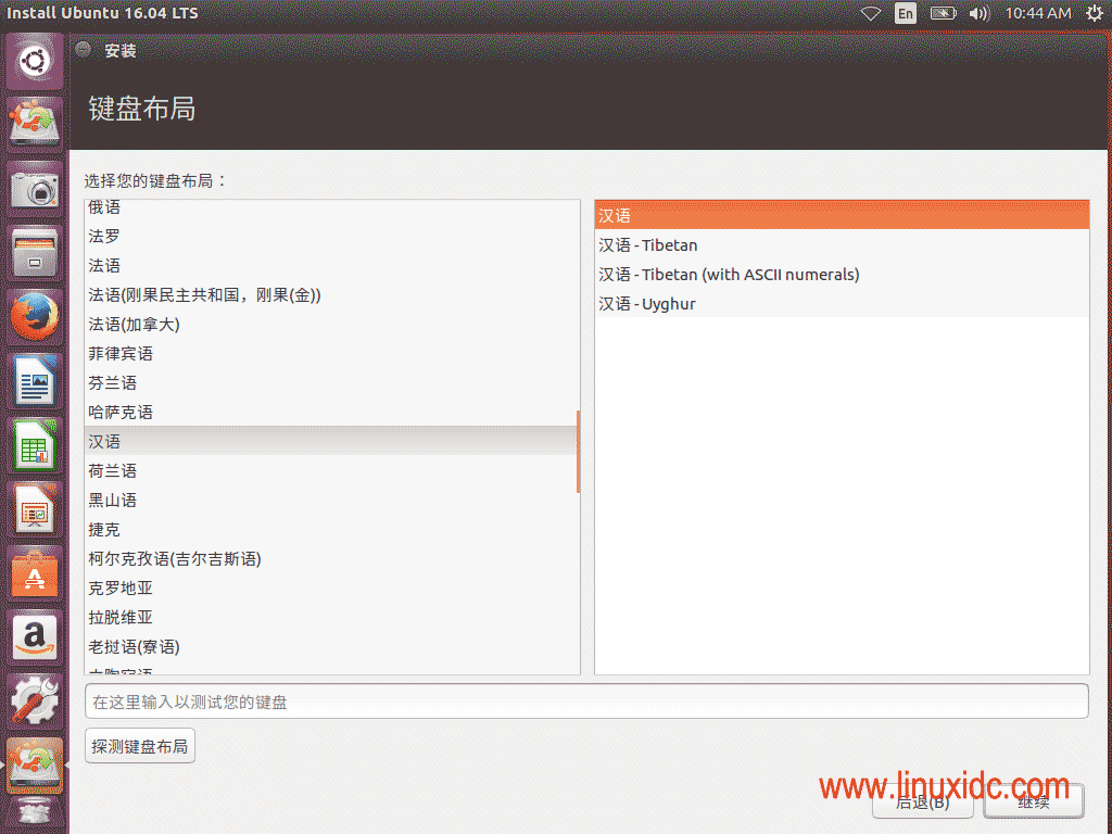 Ubuntu 16.04 U盘安装图文教程