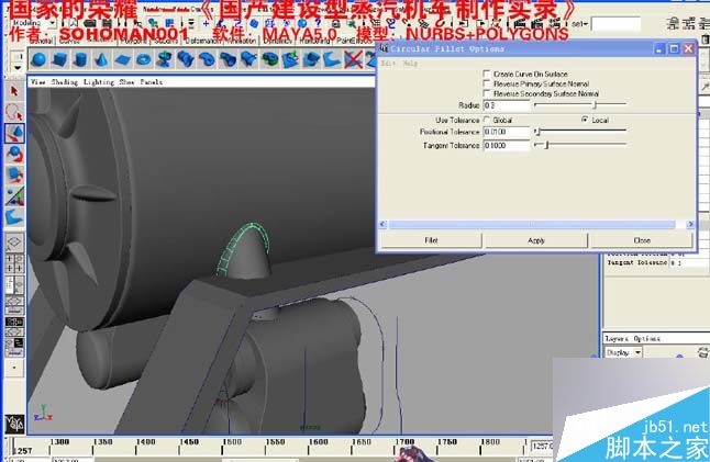Maya火车建模 武林网 MAYA建模教程
