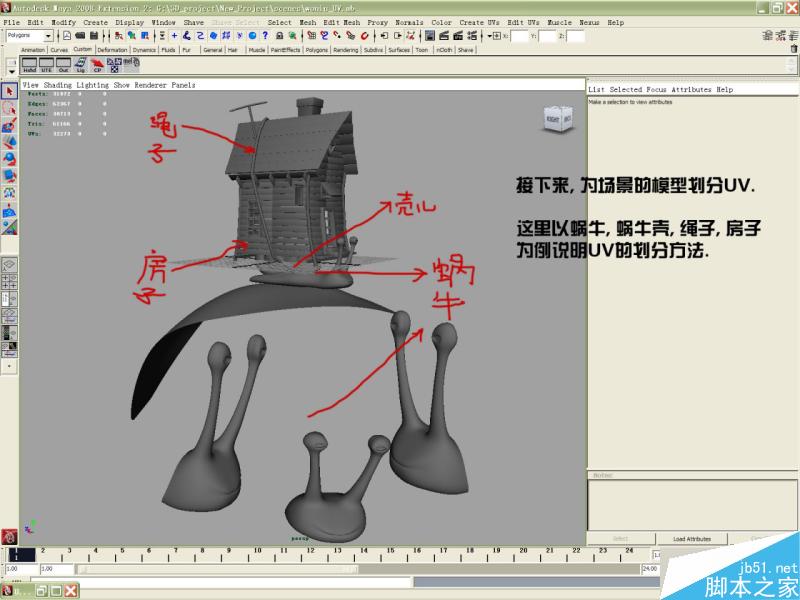 MAYA打造蜗牛小屋场景 武林网 MAYA材质教程