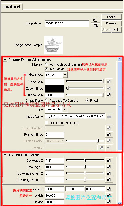 MAYA坦克建模教程 武林网 MAYA建模教程
