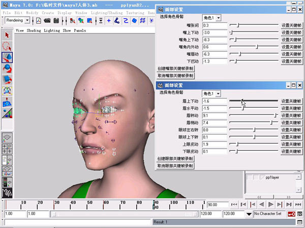 maya制作人物表情动画教程 武林网 maya角色动画教程