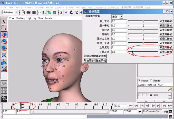 MAYA制作人物表情动画教程 武林网 MAYA角色动画教程