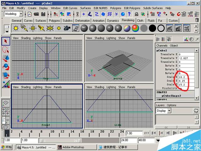 MAYA制作卡通建筑 武林网 MAYA建模教程