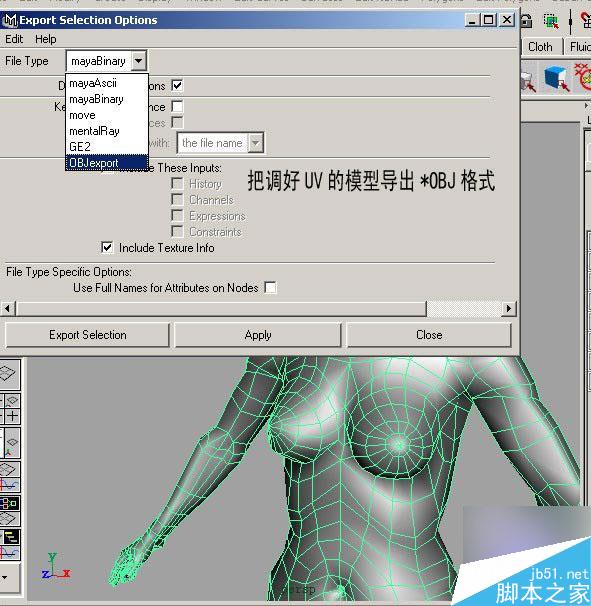 maya结合bodypaint制作的多边形贴图 武林网 MAYA材质灯光