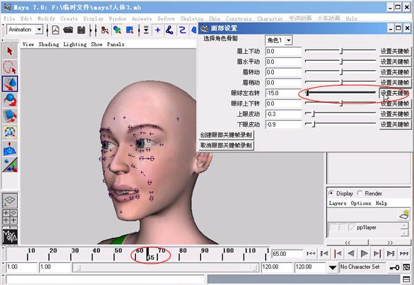 maya制作人物表情动画教程 武林网 maya角色动画教程