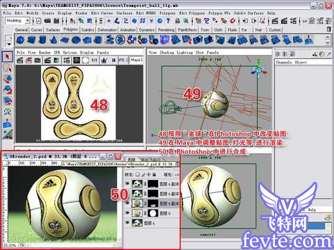 maya打造世界杯足球 武林网 MAYA经典教程