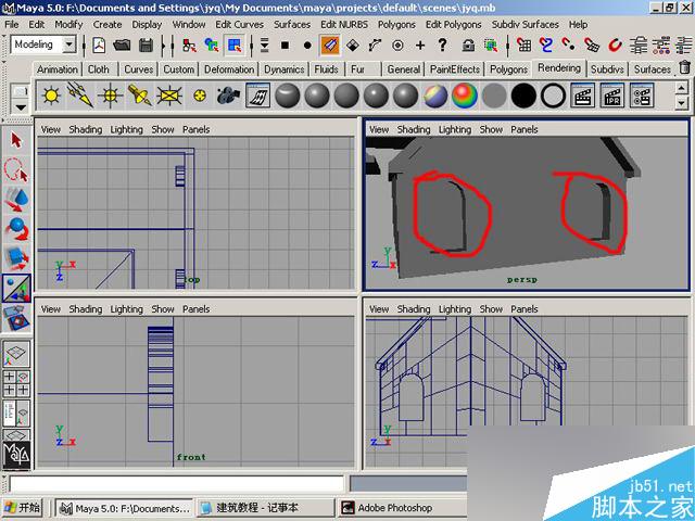 MAYA制作卡通建筑 武林网 MAYA建模教程