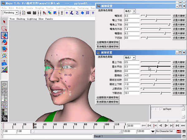 maya制作人物表情动画教程 武林网 maya角色动画教程
