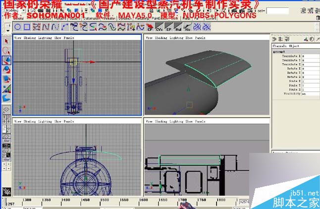 Maya火车建模 武林网 MAYA建模教程