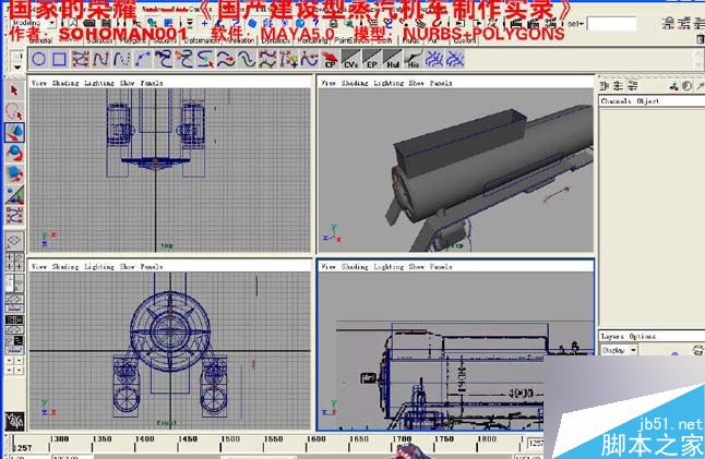 Maya火车建模 武林网 MAYA建模教程