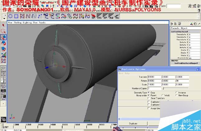 Maya火车建模 武林网 MAYA建模教程