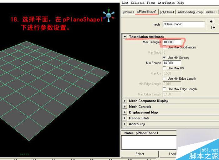 Maya和Zbrush制作置换贴图 武林网 MAYA建模教程