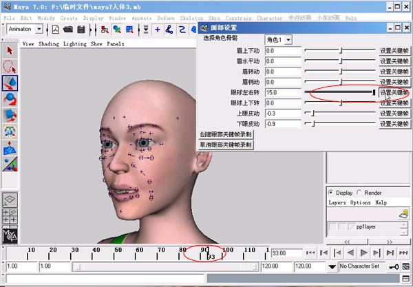 maya制作人物表情动画教程 武林网 maya角色动画教程