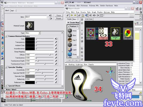 maya打造世界杯足球 武林网 MAYA经典教程
