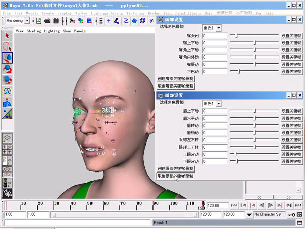 maya制作人物表情动画教程 武林网 maya角色动画教程