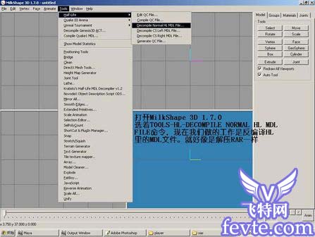 maya 2008打造cs人物模型 武林网 MAYA经典教程