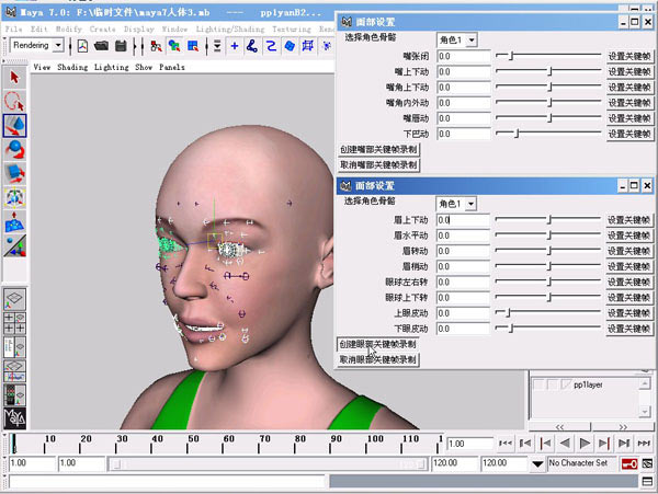 maya制作人物表情动画教程 武林网 maya角色动画教程