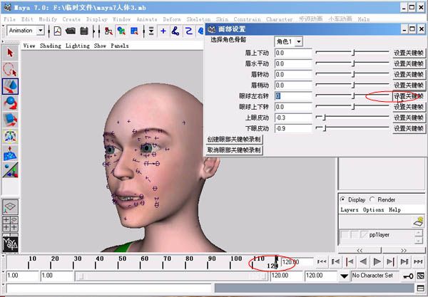 maya制作人物表情动画教程 武林网 maya角色动画教程