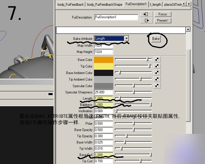 MAYA FUR制作蜜蜂的体毛 武林网 MAYA角色动画教程