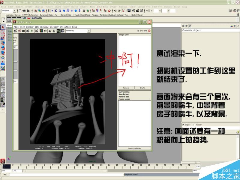 MAYA打造蜗牛小屋场景 武林网 MAYA材质教程