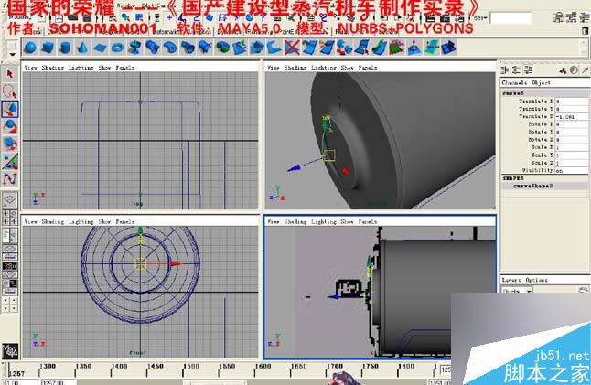 Maya火车建模 武林网 MAYA建模教程