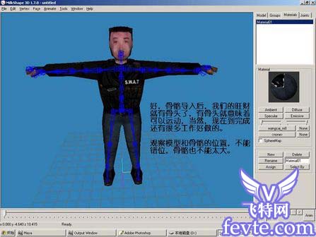 maya 2008打造cs人物模型 武林网 MAYA经典教程