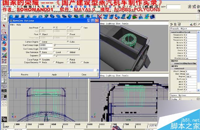 Maya火车建模 武林网 MAYA建模教程