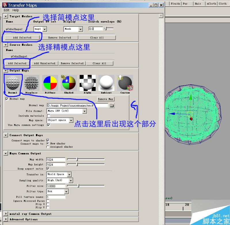MAYA 2008法线贴图教程  武林网 MAYA材质灯光