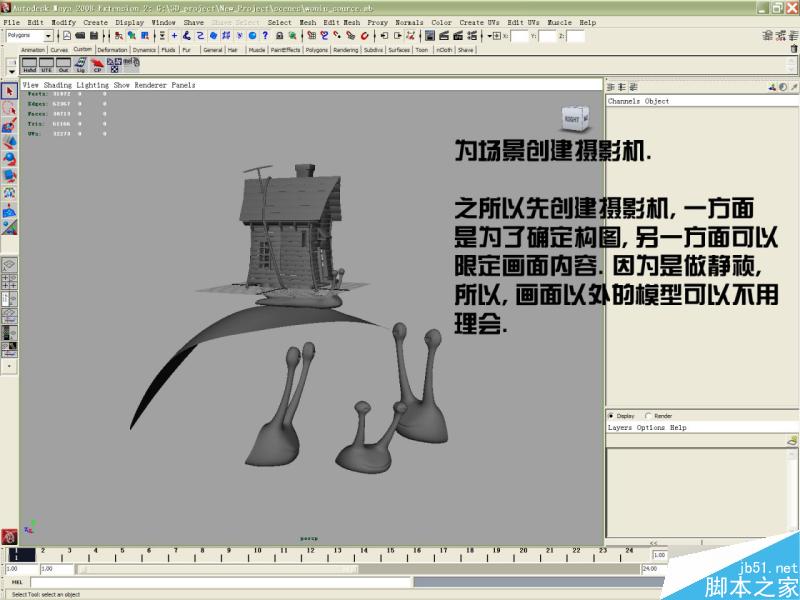 MAYA打造蜗牛小屋场景 武林网 MAYA材质教程