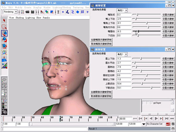 maya制作人物表情动画教程 武林网 maya角色动画教程