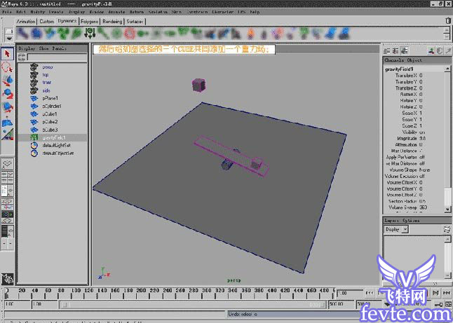 MAYA动力学初级重力教程 武林网 MAYA角色动画教程